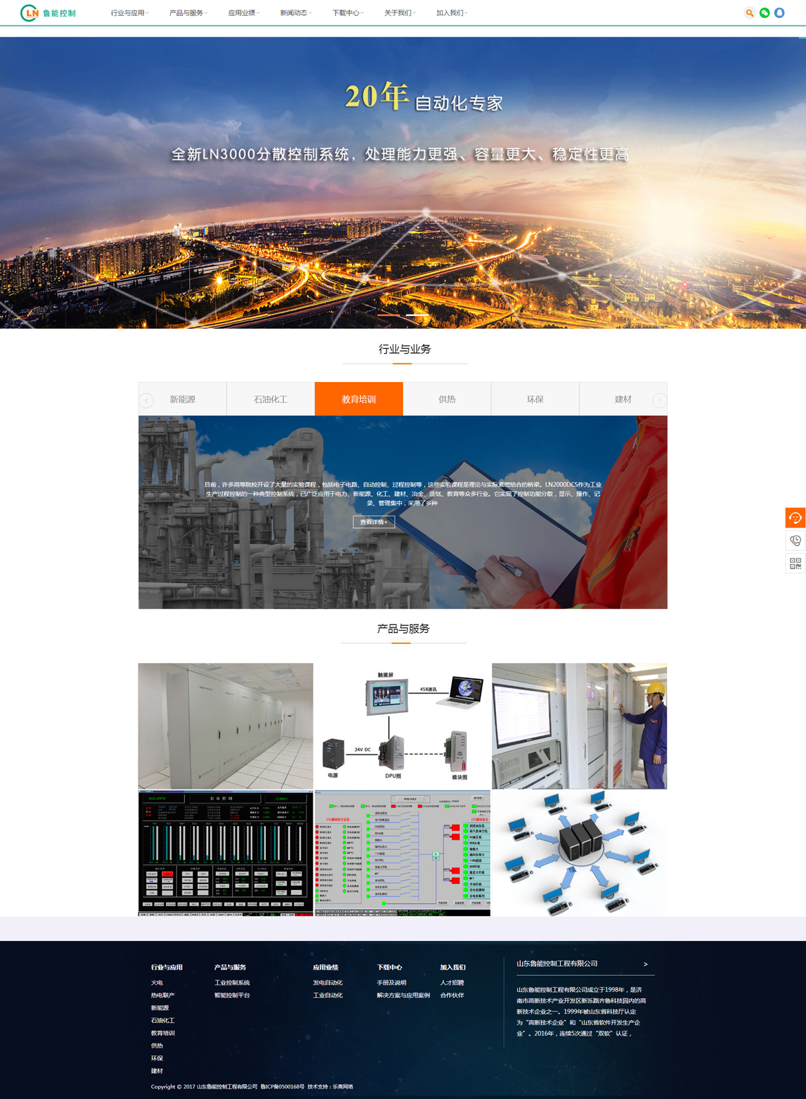 網站建設案例 網站建設案例