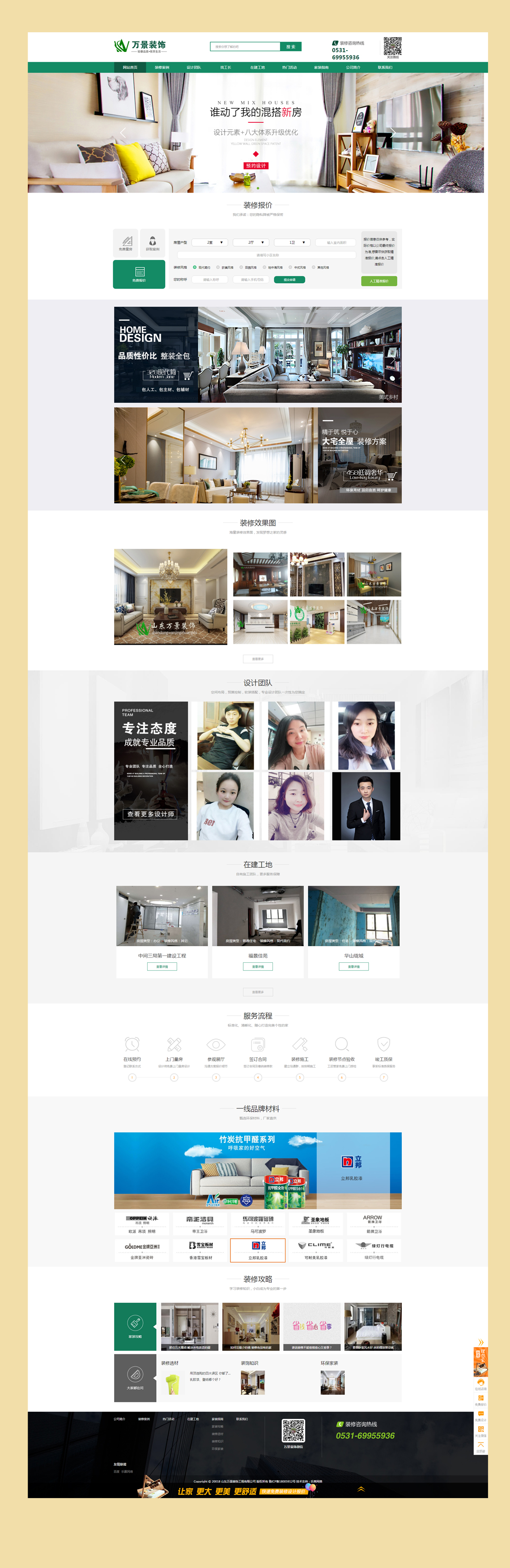 營銷型網站建設