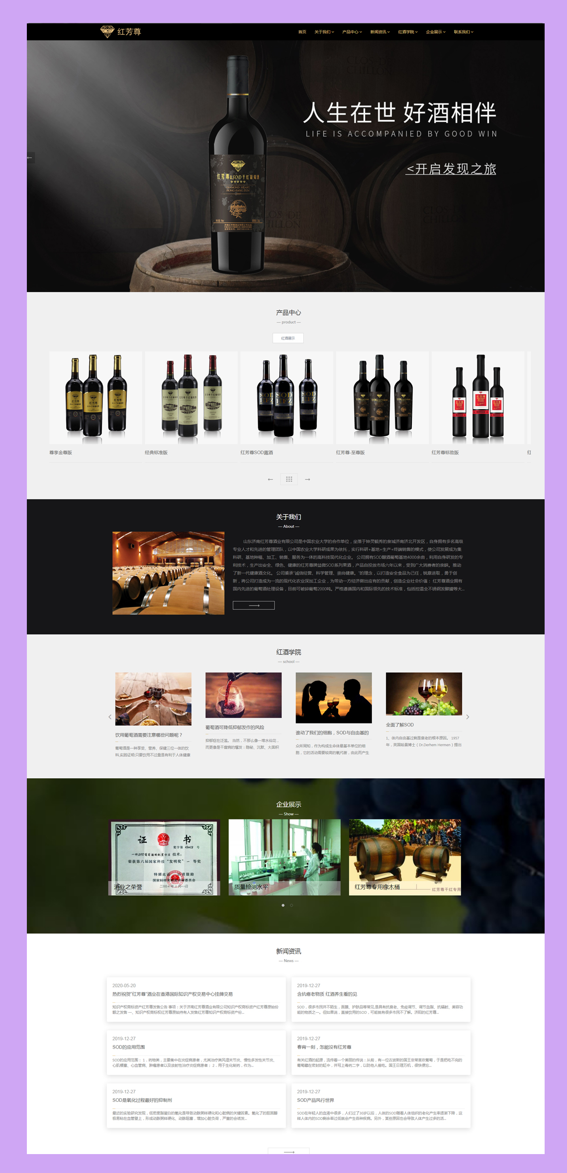 紅酒企業網站建設(圖1) 紅酒企業網站建設(圖1)