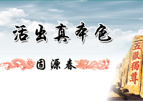 養生酒品牌網站建設